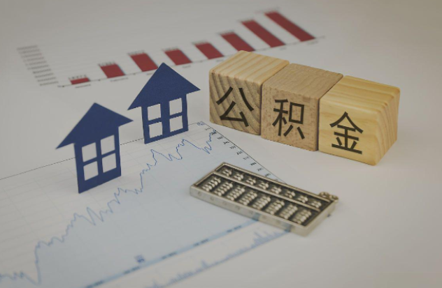 盘锦哪些情况下可以申请提取住房公积金?