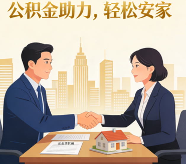 盘锦住房公积金：公积金结息利率显著高于当前银行存款利率水平